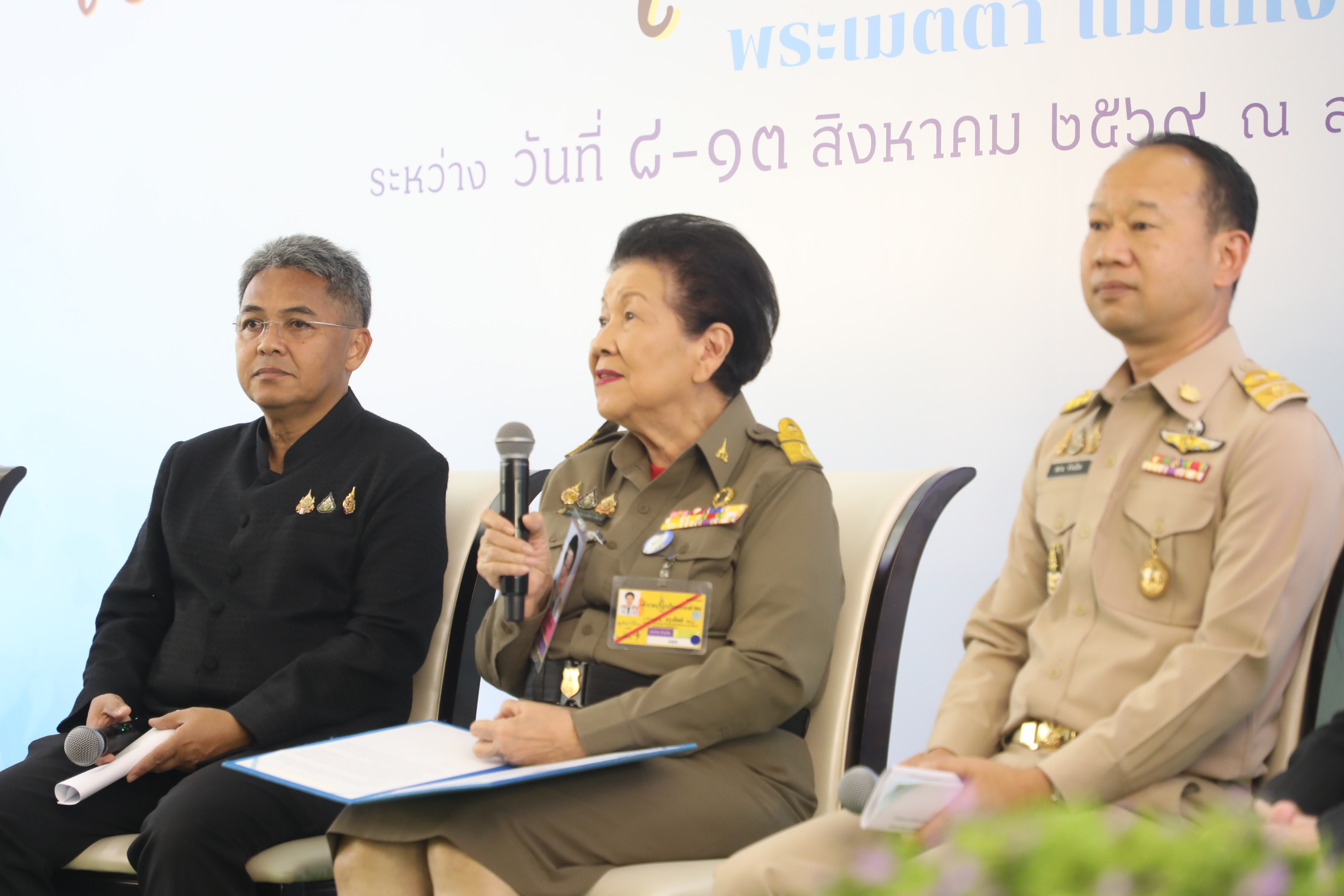 title - ส.ป.ก. ร่วมแถลงข่าวงาน 